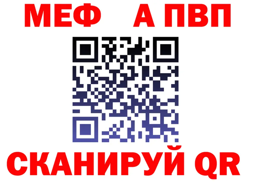 МЯУ-МЯУ мука зеркало даркнет MEGA Краснокамск