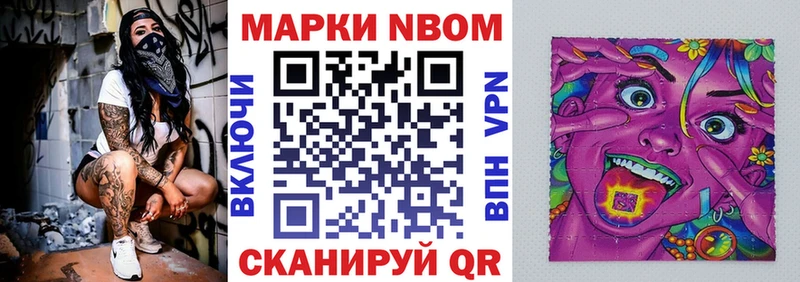 Марки 25I-NBOMe 1,5мг  Краснокамск 