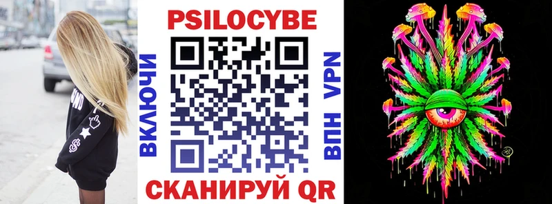 Псилоцибиновые грибы мухоморы  купить наркотик  Краснокамск 